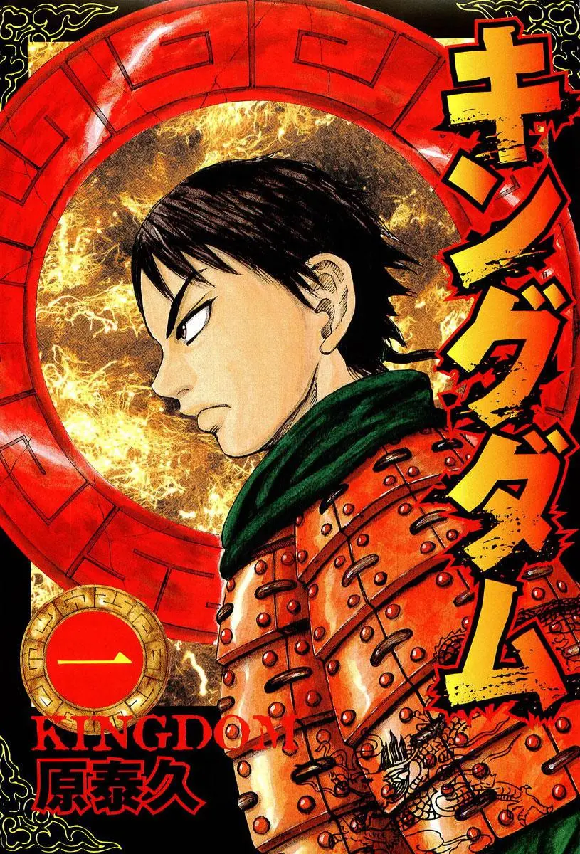 Read Kingdom RU Manga Online