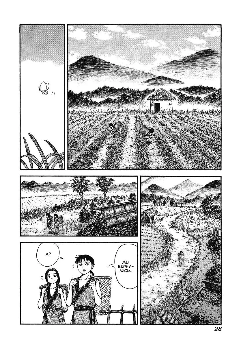 Read Kingdom RU Manga Online