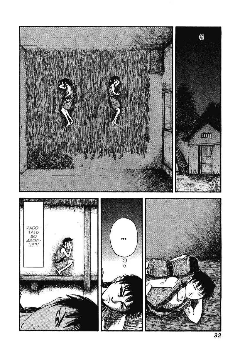 Read Kingdom RU Manga Online