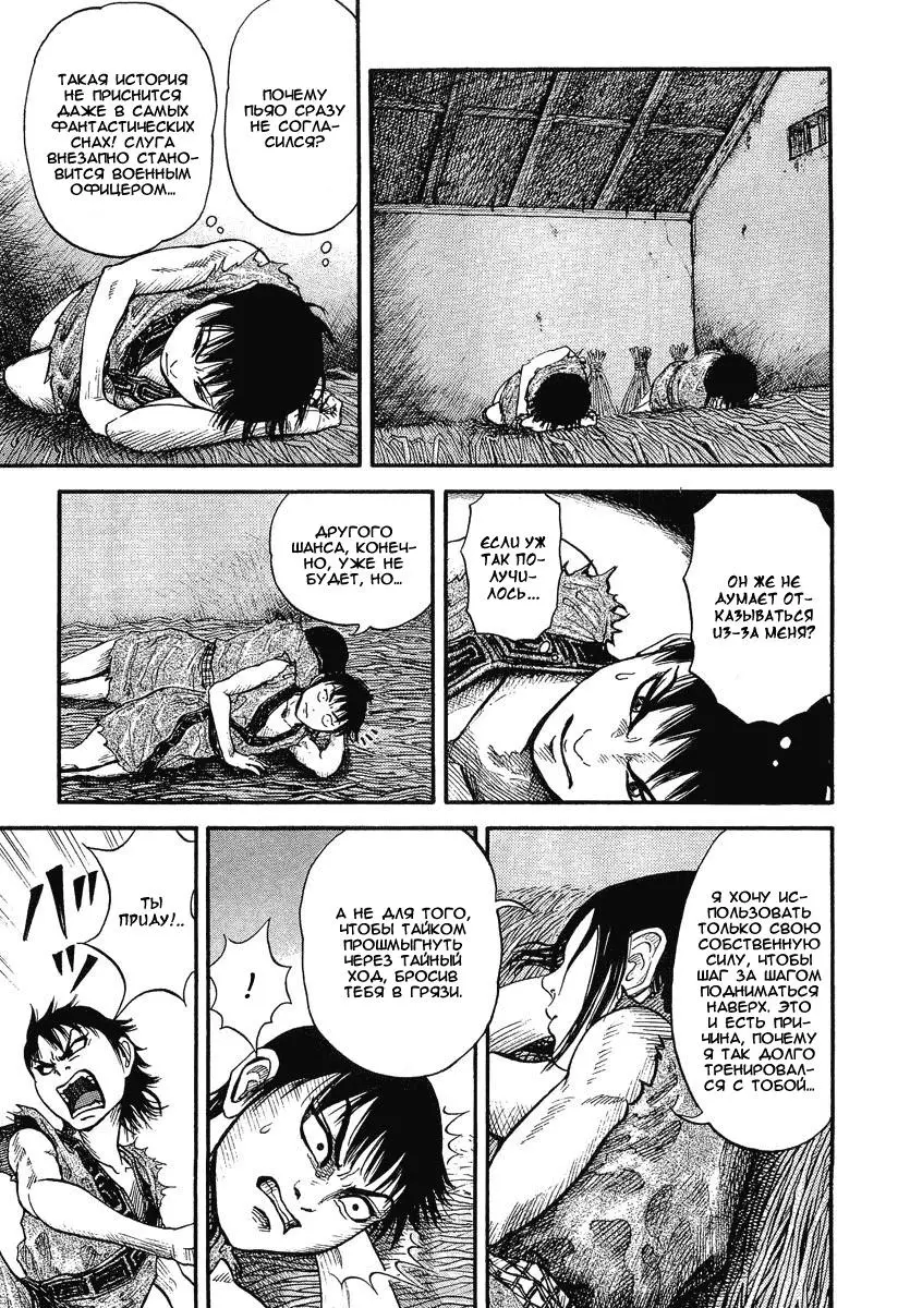 Read Kingdom RU Manga Online
