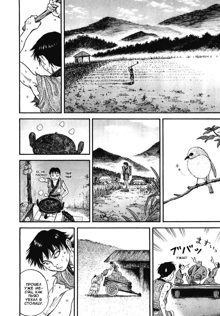 Read Kingdom RU Manga Online