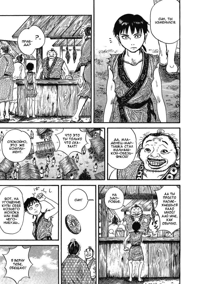 Read Kingdom RU Manga Online