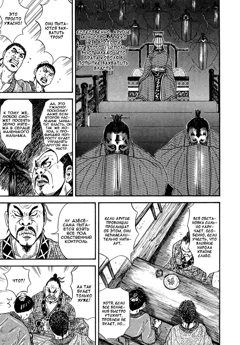 Read Kingdom RU Manga Online
