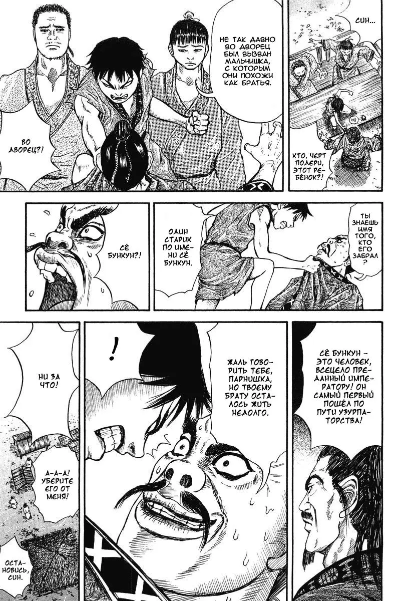 Read Kingdom RU Manga Online