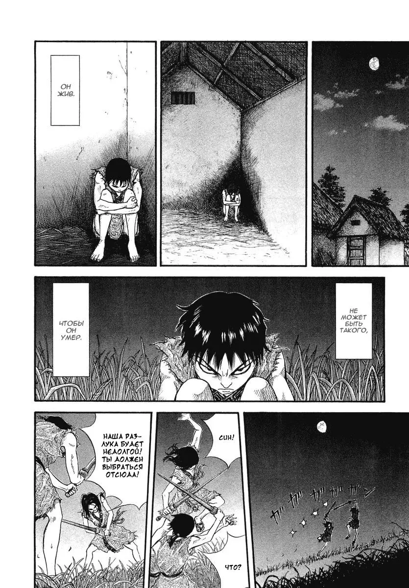 Read Kingdom RU Manga Online