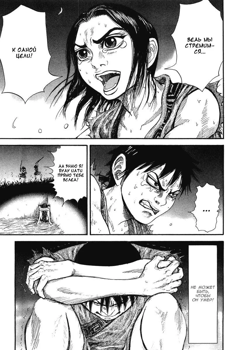 Read Kingdom RU Manga Online