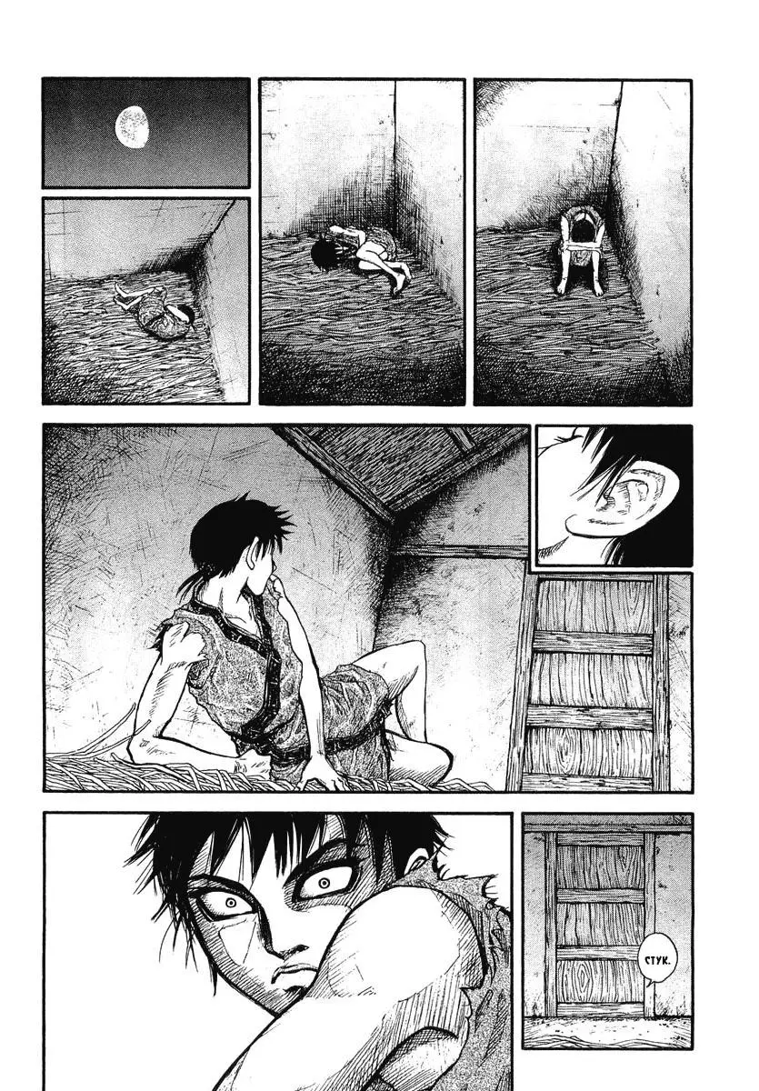 Read Kingdom RU Manga Online