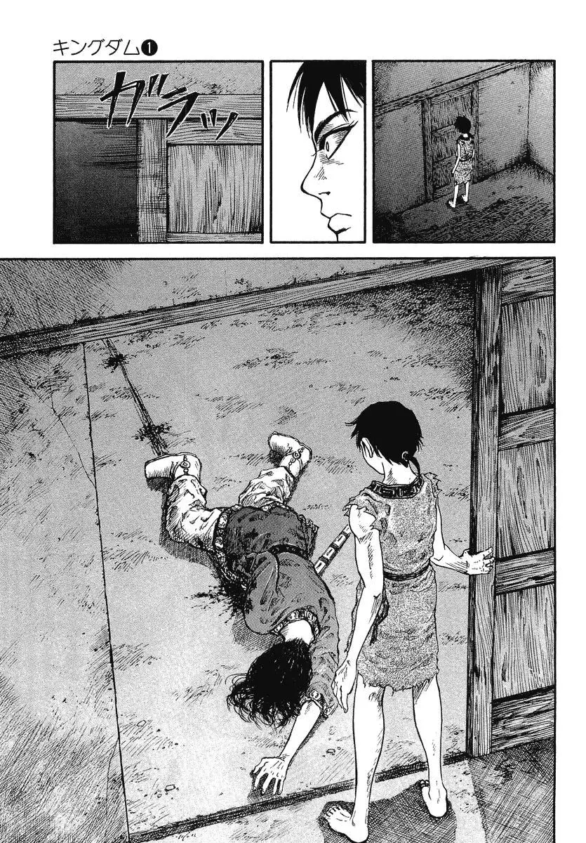 Read Kingdom RU Manga Online