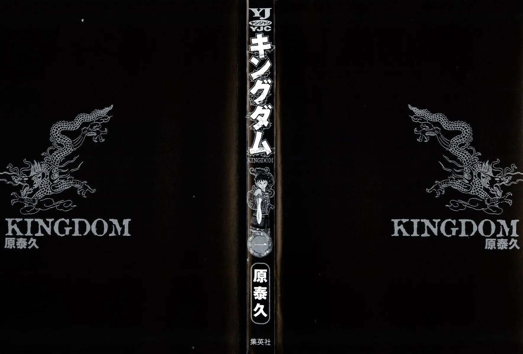 Read Kingdom RU Manga Online