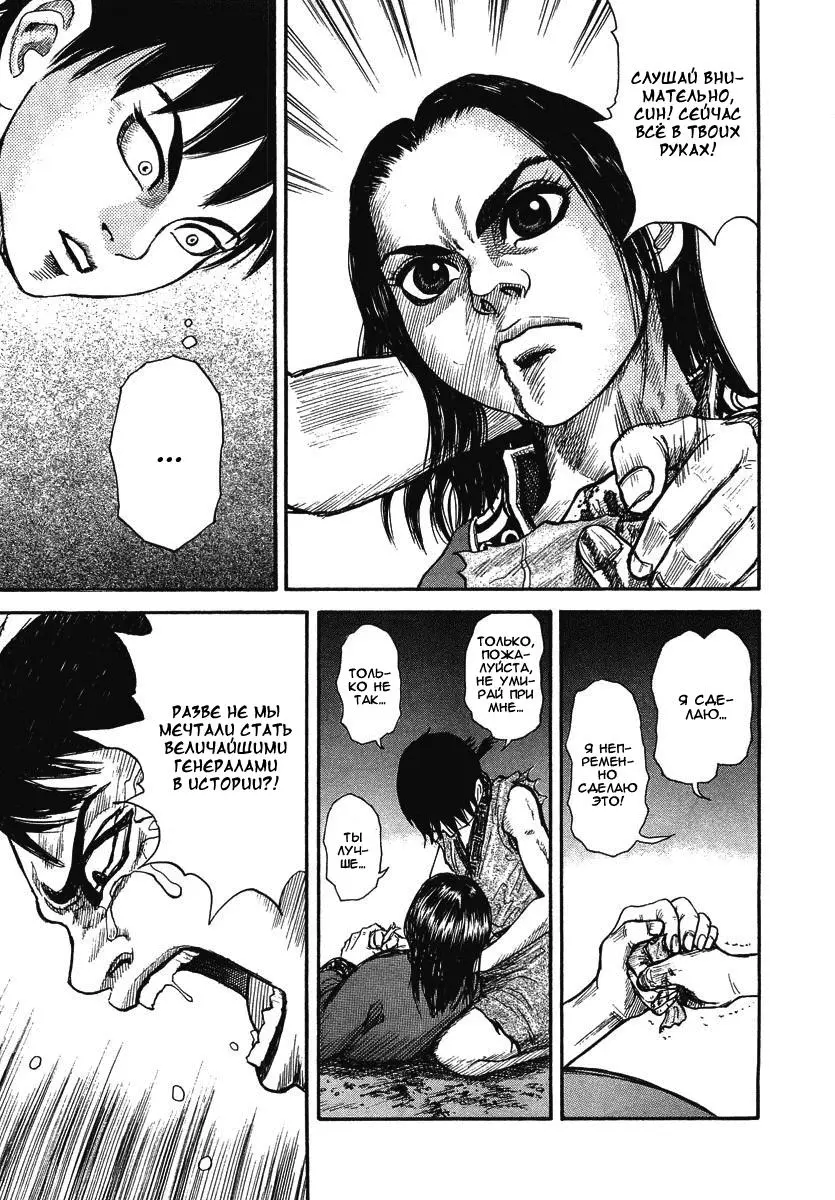 Read Kingdom RU Manga Online