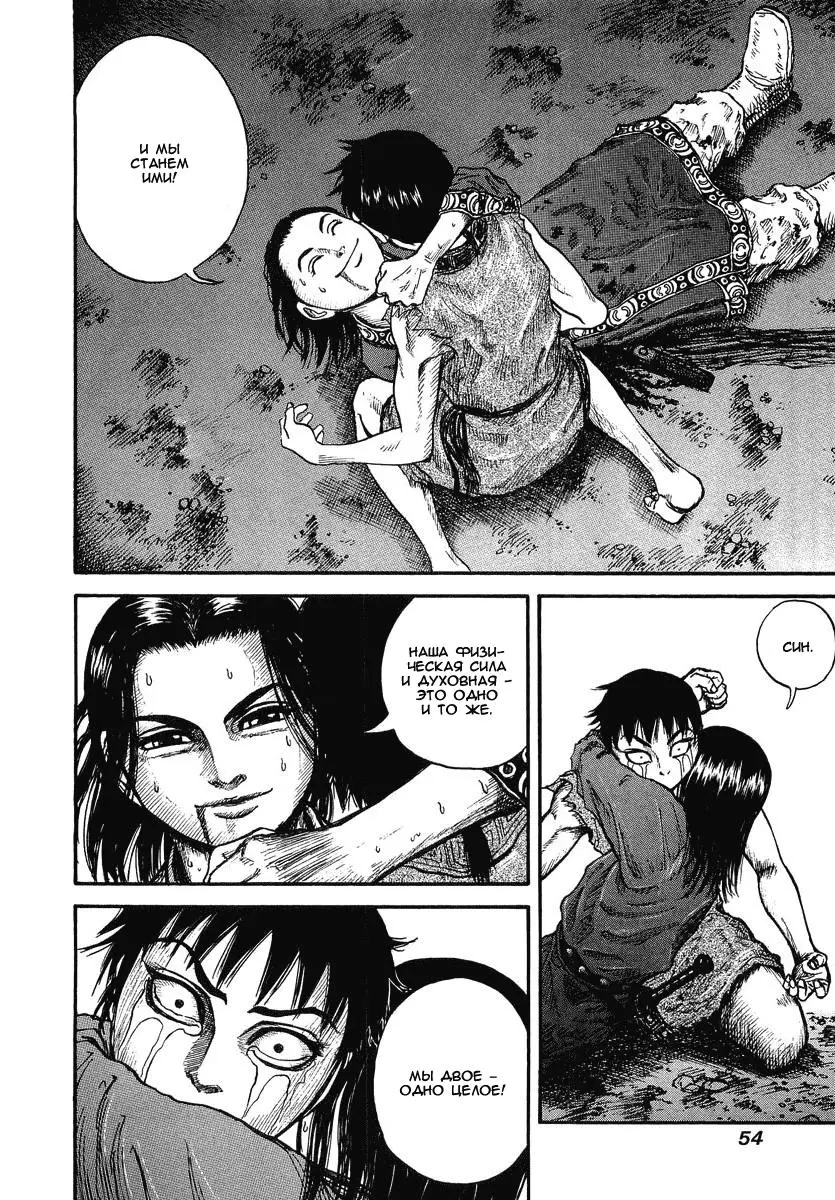 Read Kingdom RU Manga Online