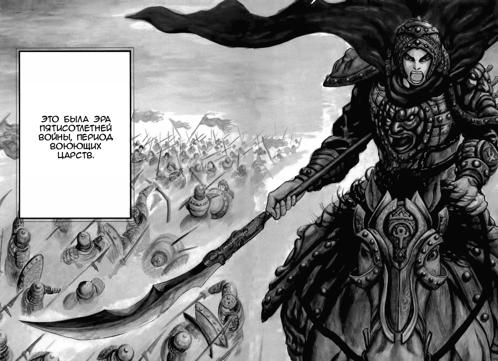 Read Kingdom RU Manga Online