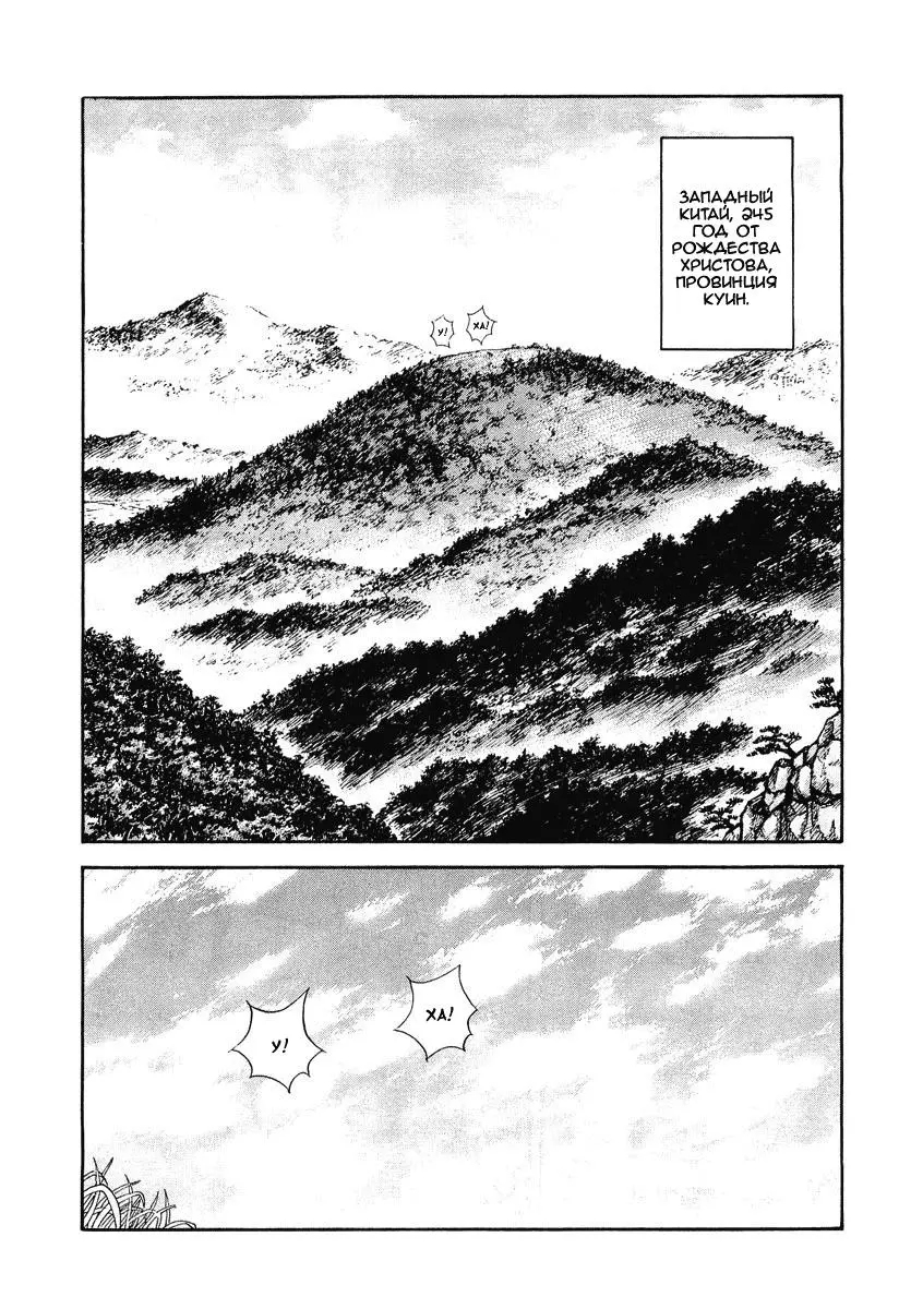 Read Kingdom RU Manga Online