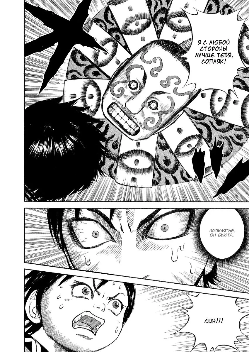 Read Kingdom RU Manga Online