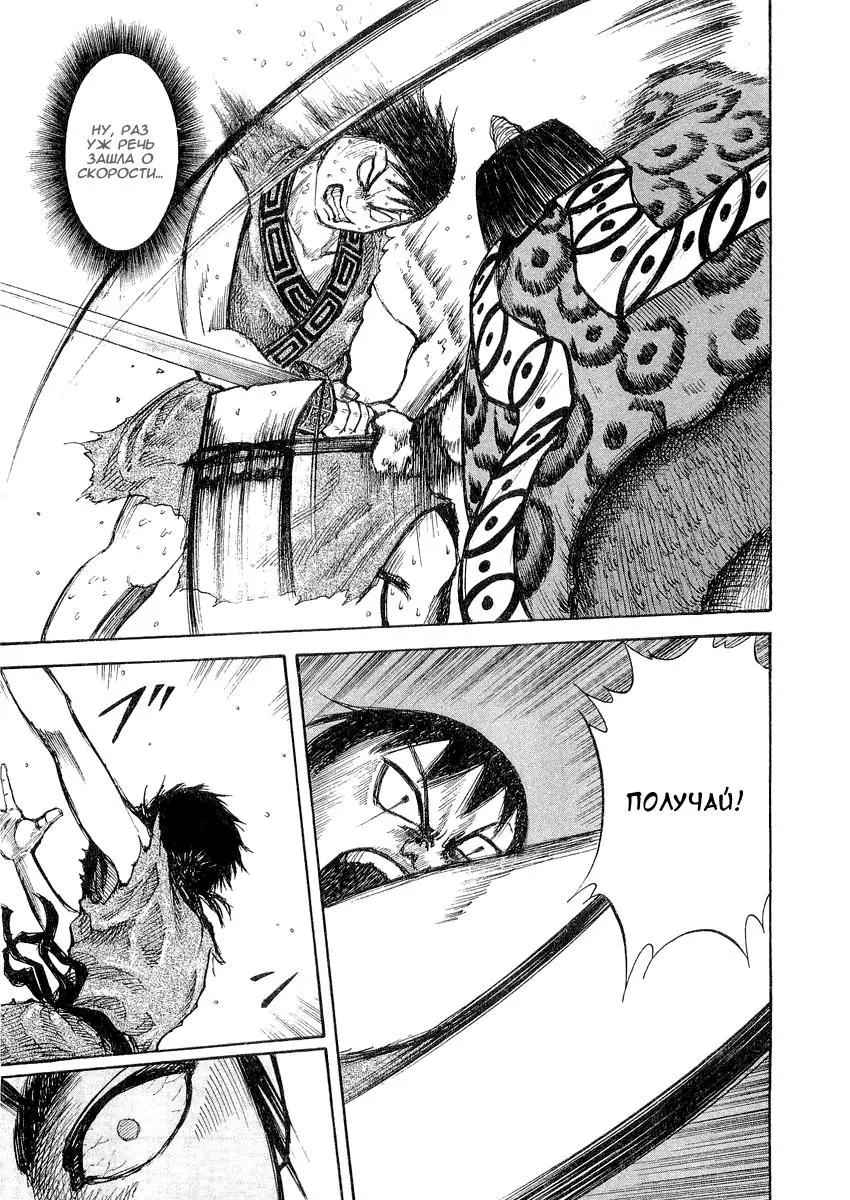 Read Kingdom RU Manga Online