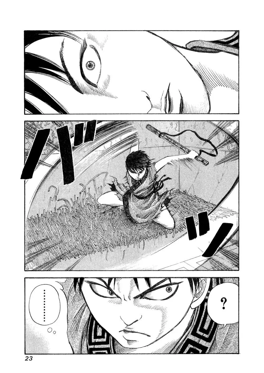 Read Kingdom RU Manga Online