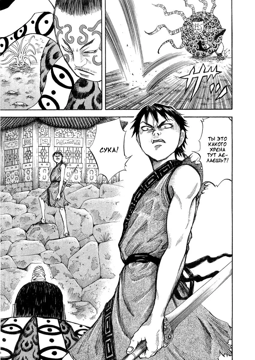 Read Kingdom RU Manga Online