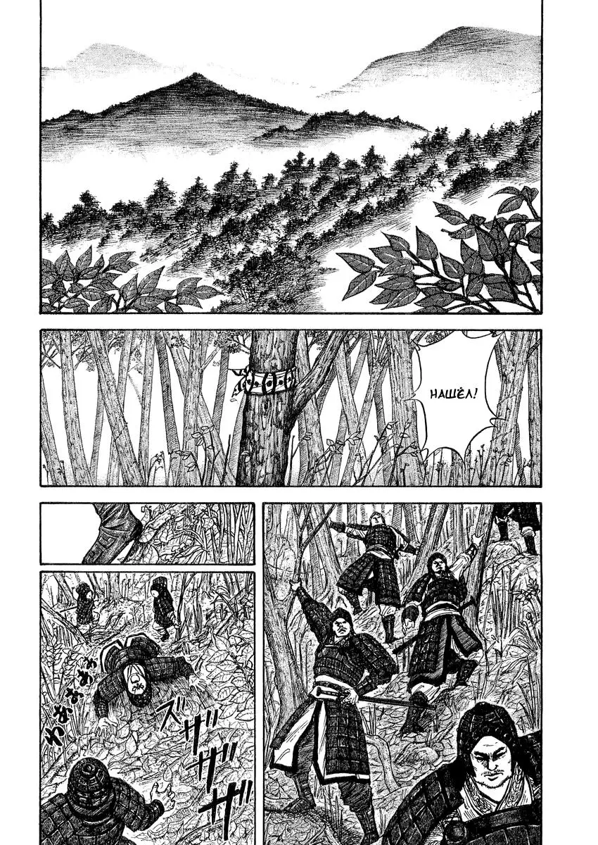 Read Kingdom RU Manga Online