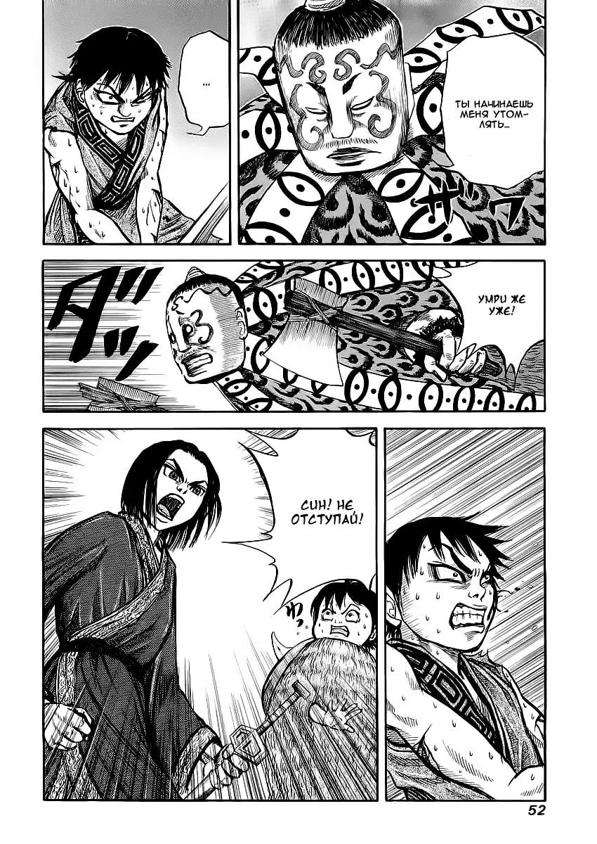 Read Kingdom RU Manga Online