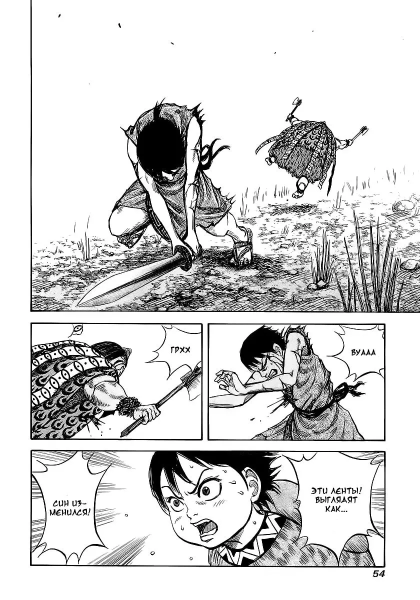 Read Kingdom RU Manga Online