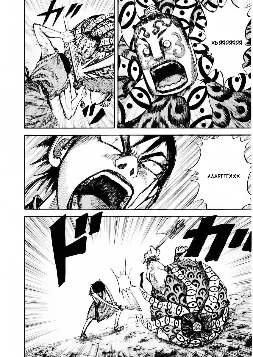 Read Kingdom RU Manga Online