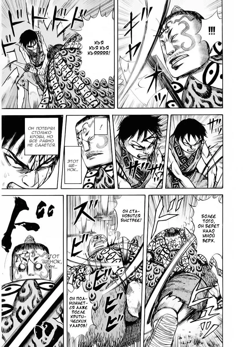 Read Kingdom RU Manga Online