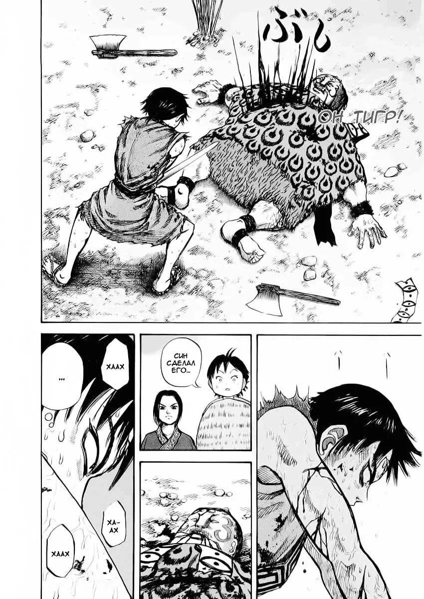Read Kingdom RU Manga Online