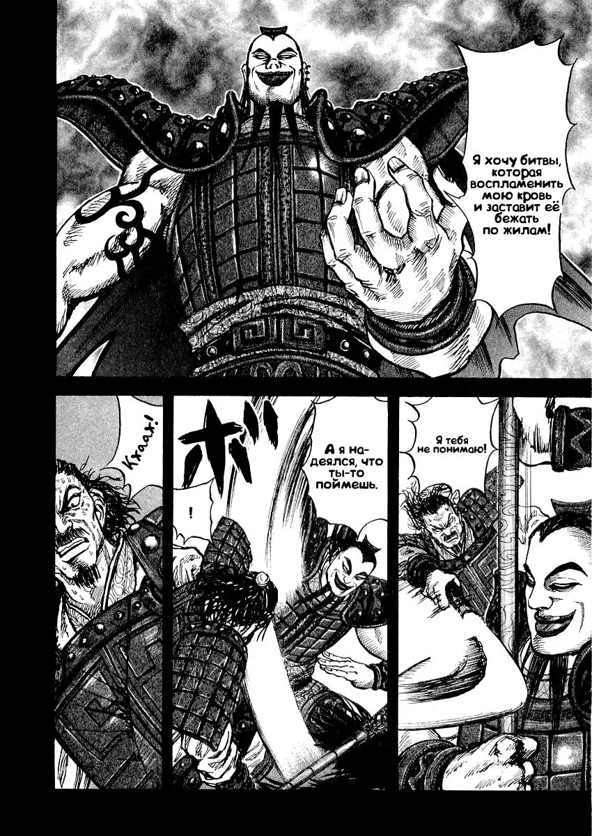 Read Kingdom RU Manga Online