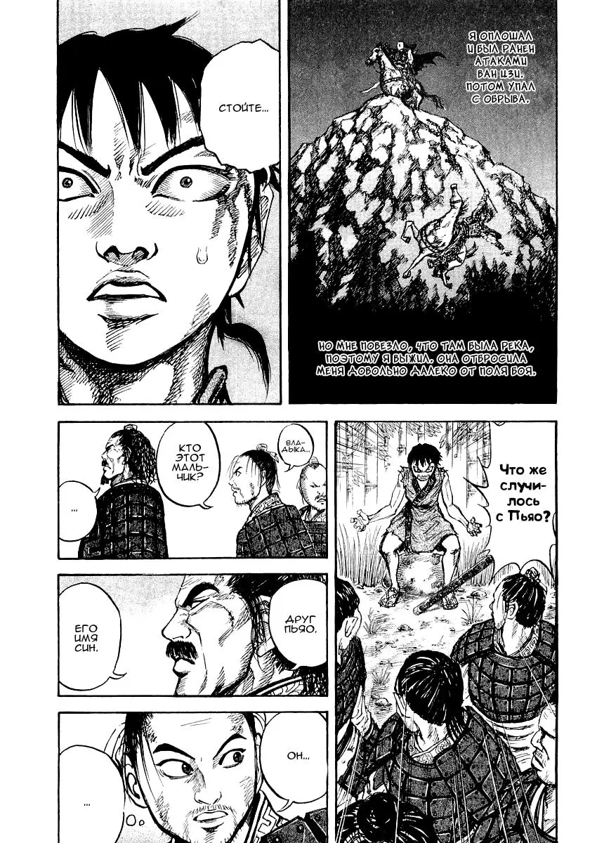 Read Kingdom RU Manga Online
