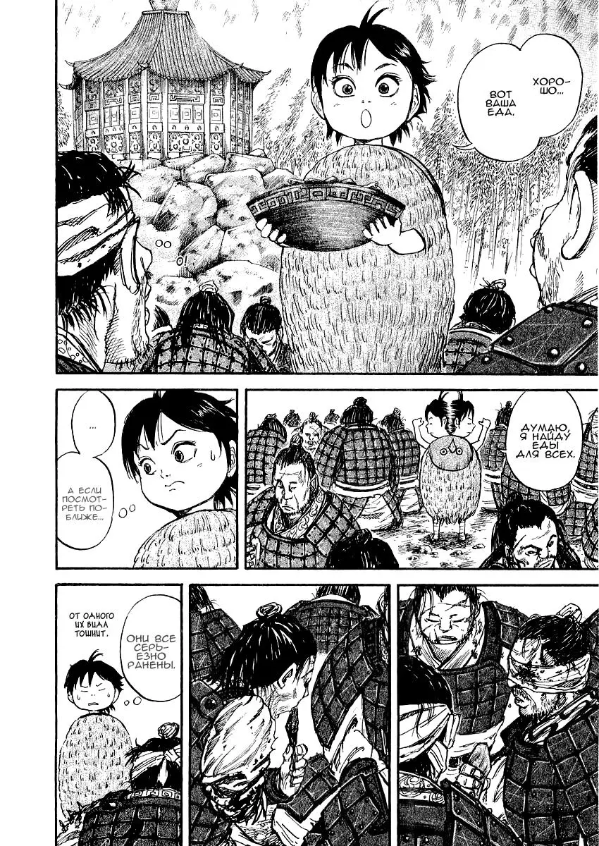 Read Kingdom RU Manga Online