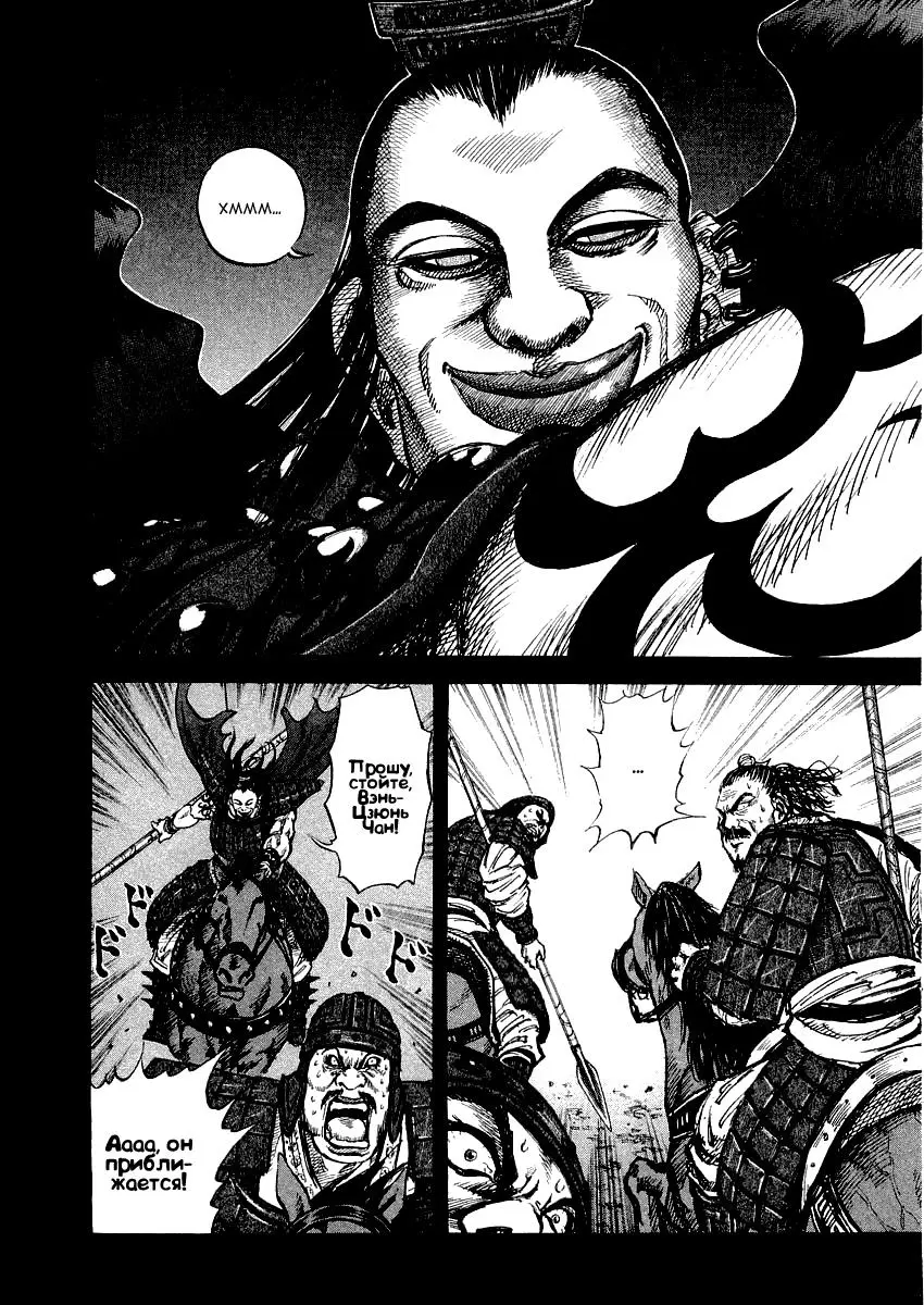 Read Kingdom RU Manga Online