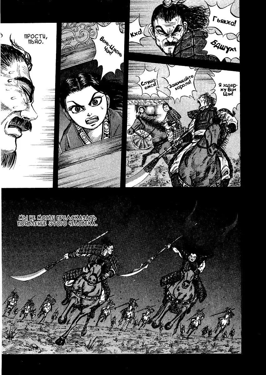 Read Kingdom RU Manga Online