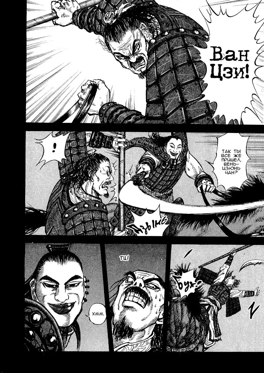 Read Kingdom RU Manga Online