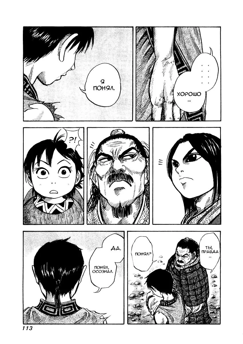 Read Kingdom RU Manga Online