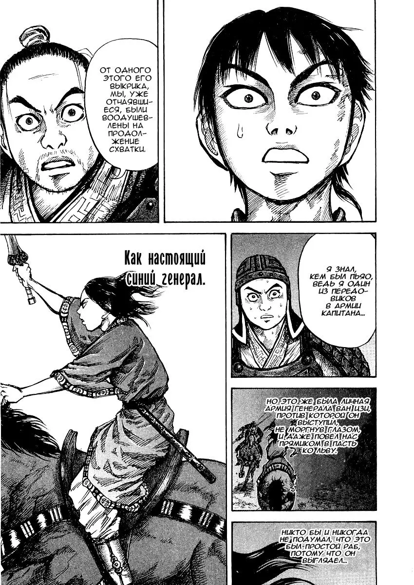 Read Kingdom RU Manga Online