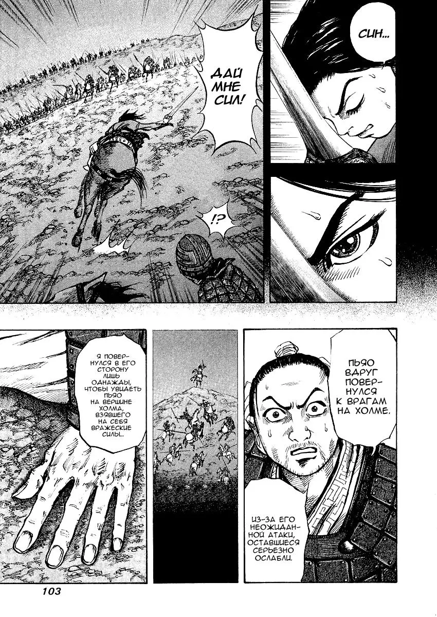 Read Kingdom RU Manga Online