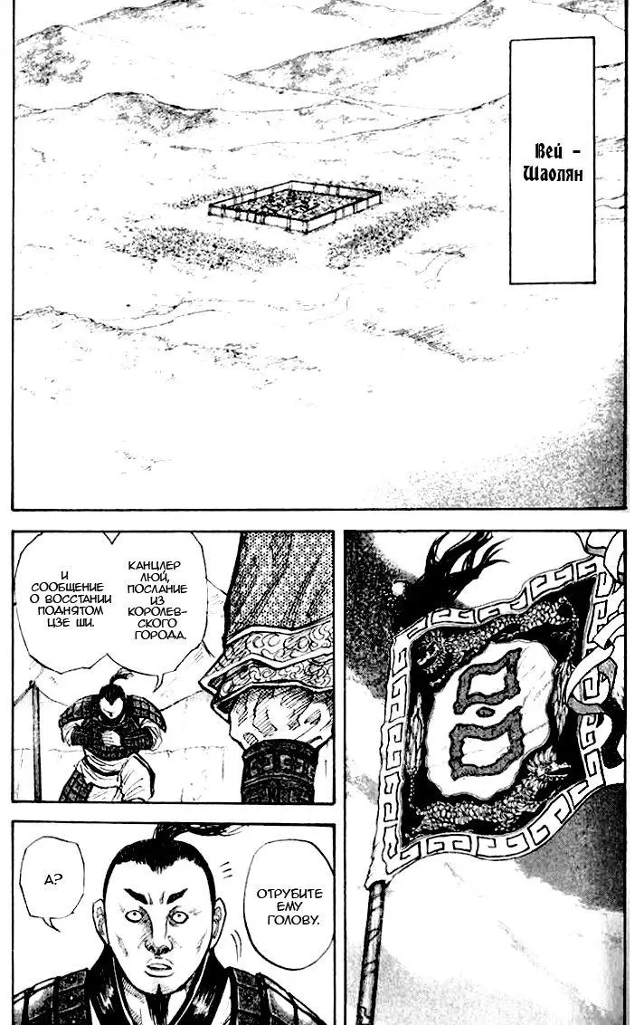 Read Kingdom RU Manga Online