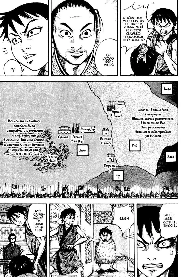 Read Kingdom RU Manga Online