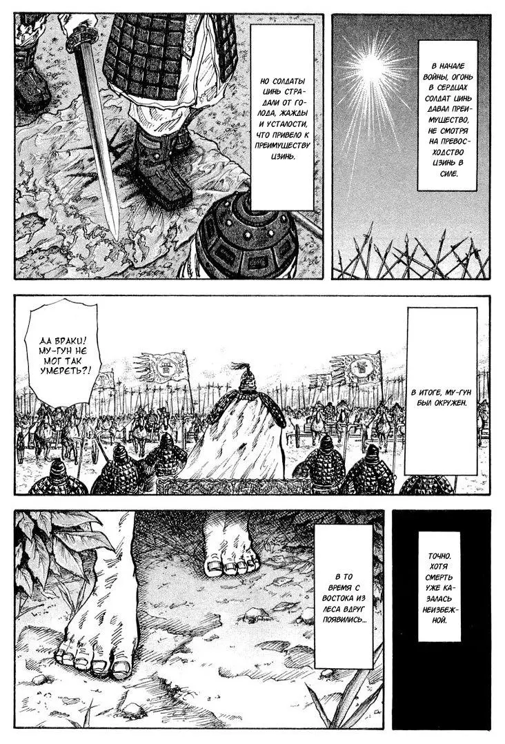 Read Kingdom RU Manga Online