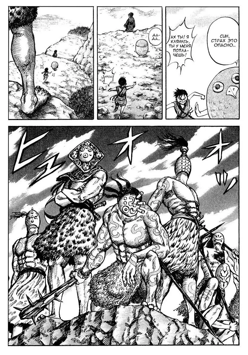 Read Kingdom RU Manga Online