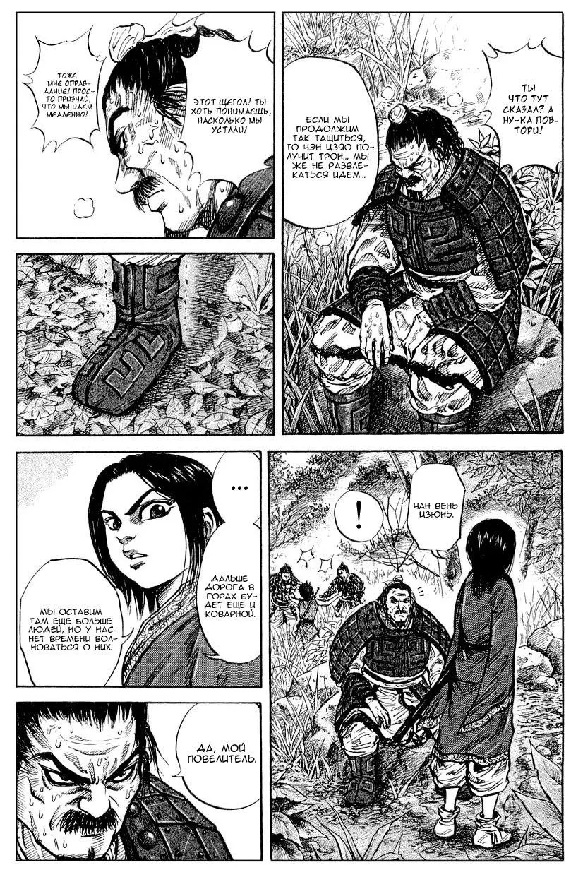Read Kingdom RU Manga Online