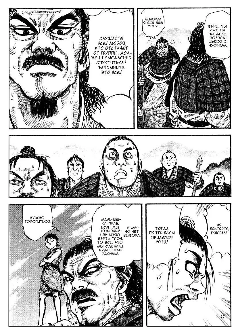 Read Kingdom RU Manga Online