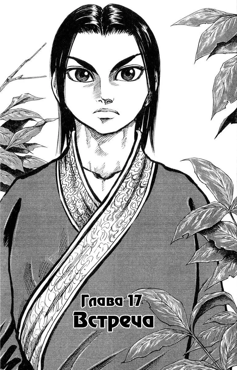 Read Kingdom RU Manga Online