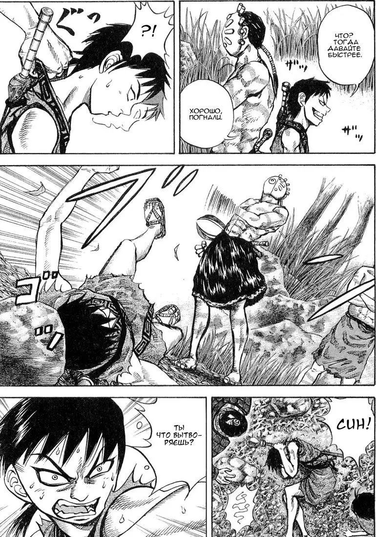 Read Kingdom RU Manga Online