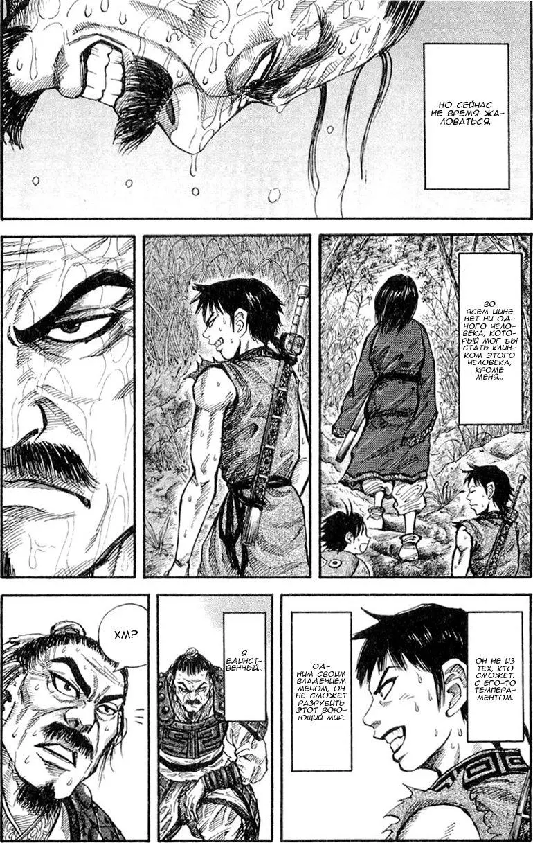 Read Kingdom RU Manga Online