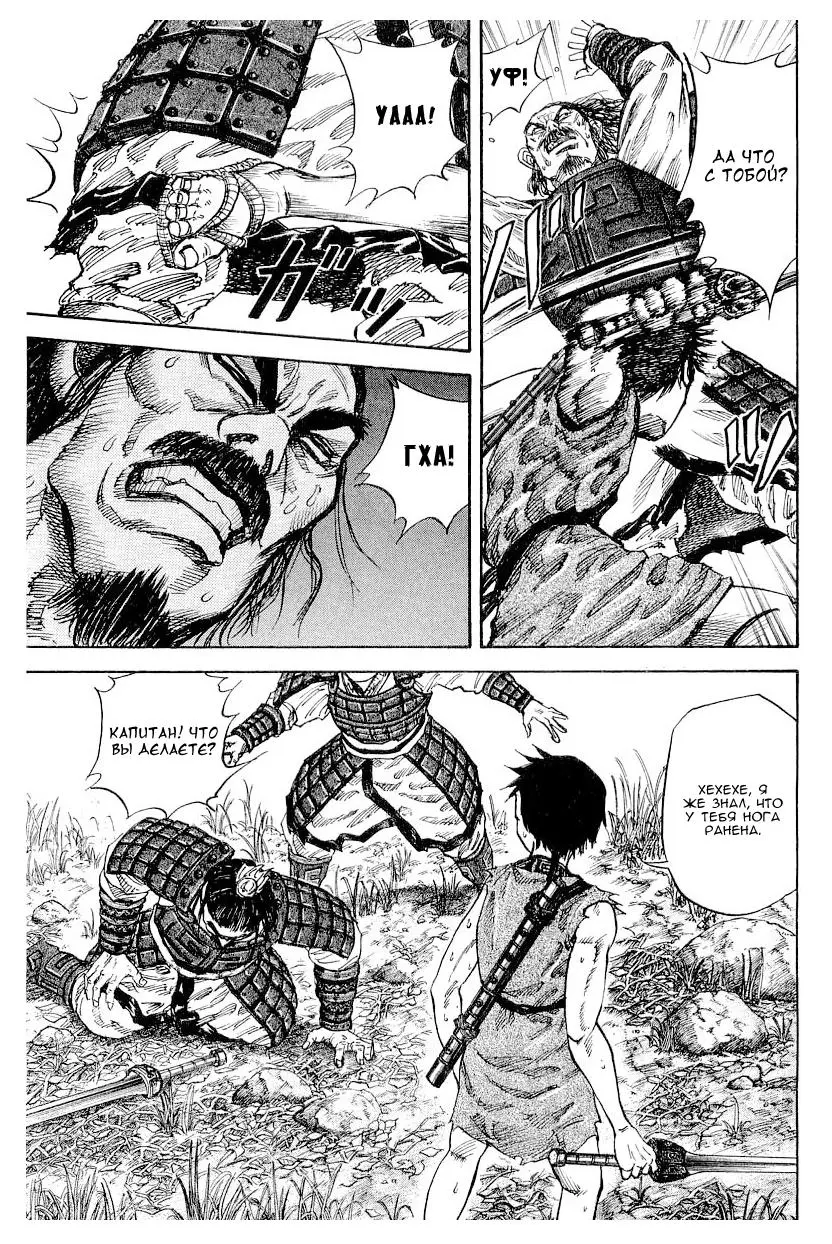 Read Kingdom RU Manga Online