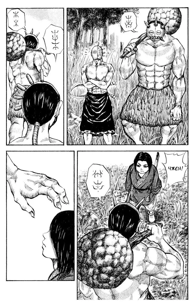 Read Kingdom RU Manga Online