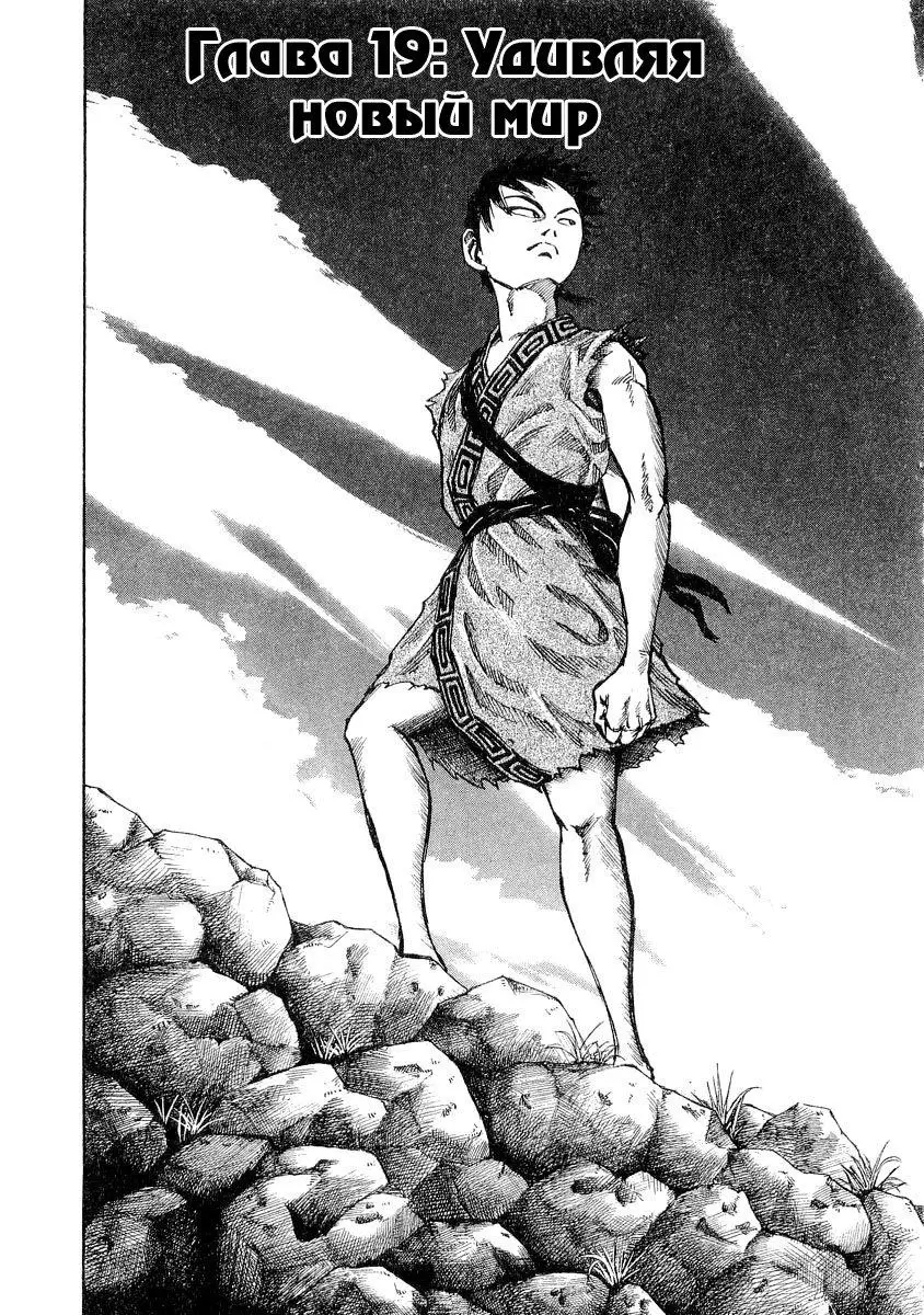Read Kingdom RU Manga Online