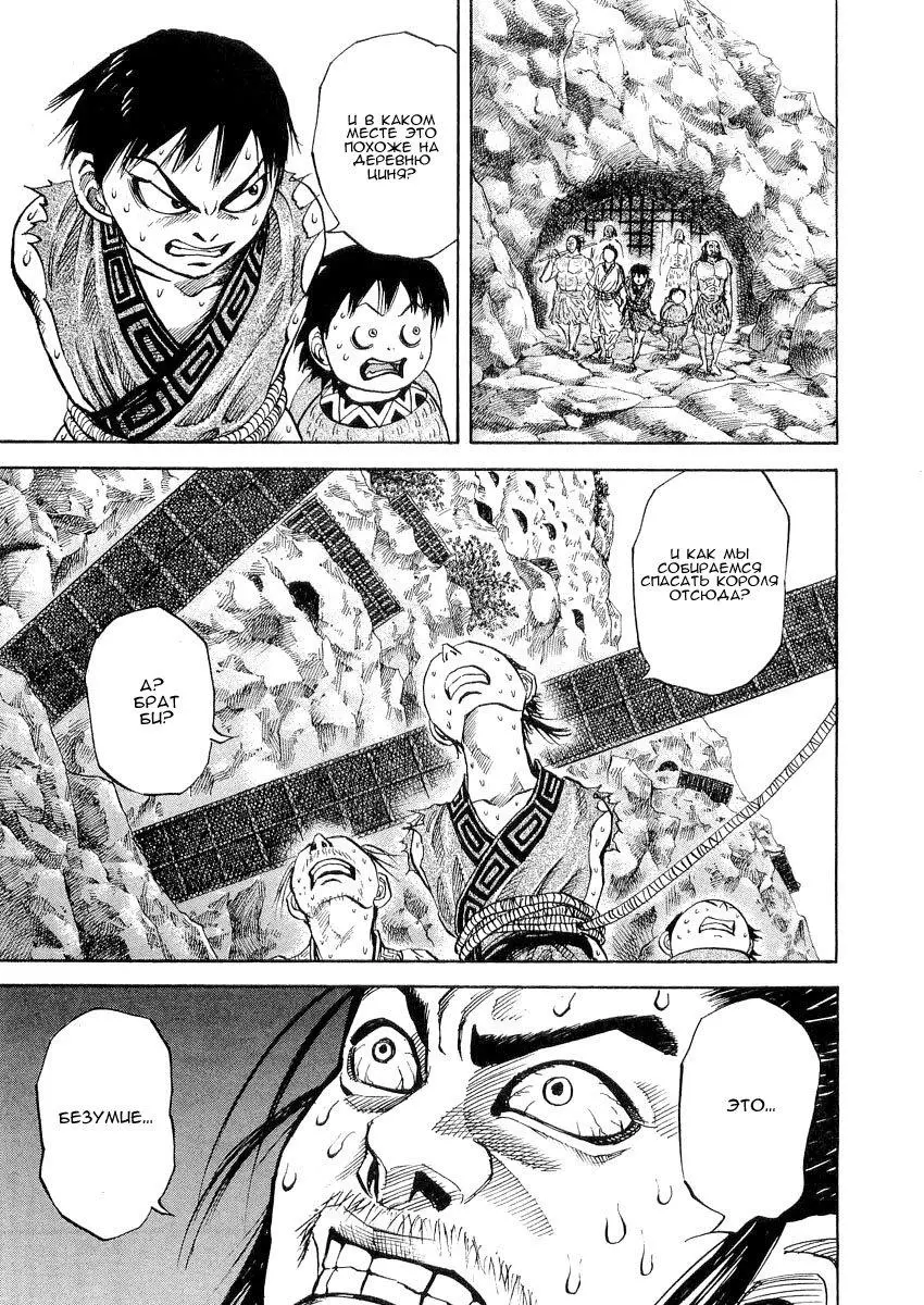 Read Kingdom RU Manga Online