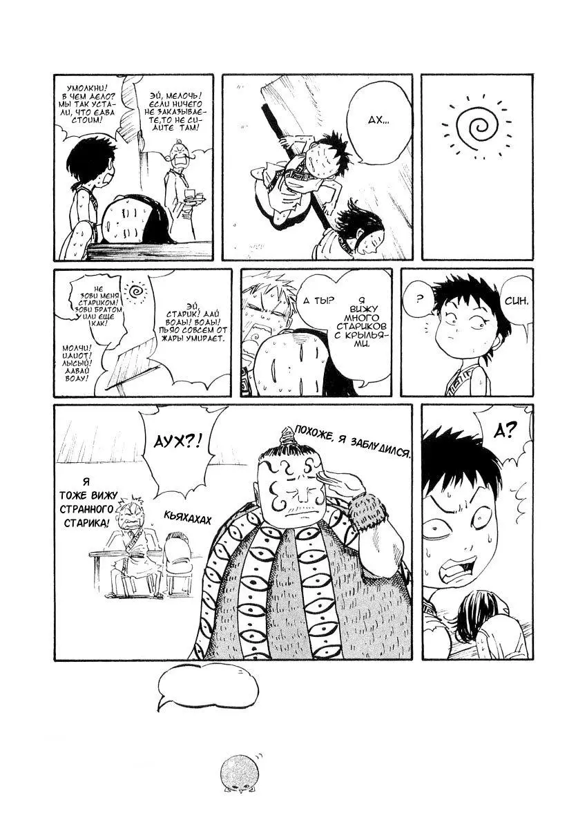 Read Kingdom RU Manga Online